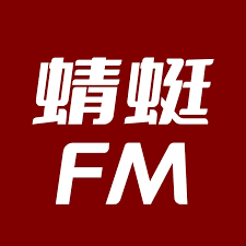 蜻蜓FM