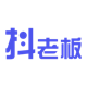 抖老板