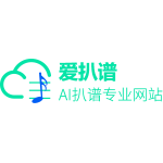 爱扒谱