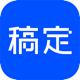 稿定AI对话